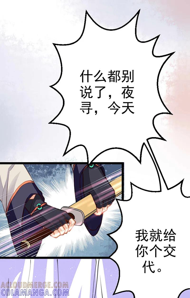 《本座右手成精了》第5话 一口大铁锅 第25页