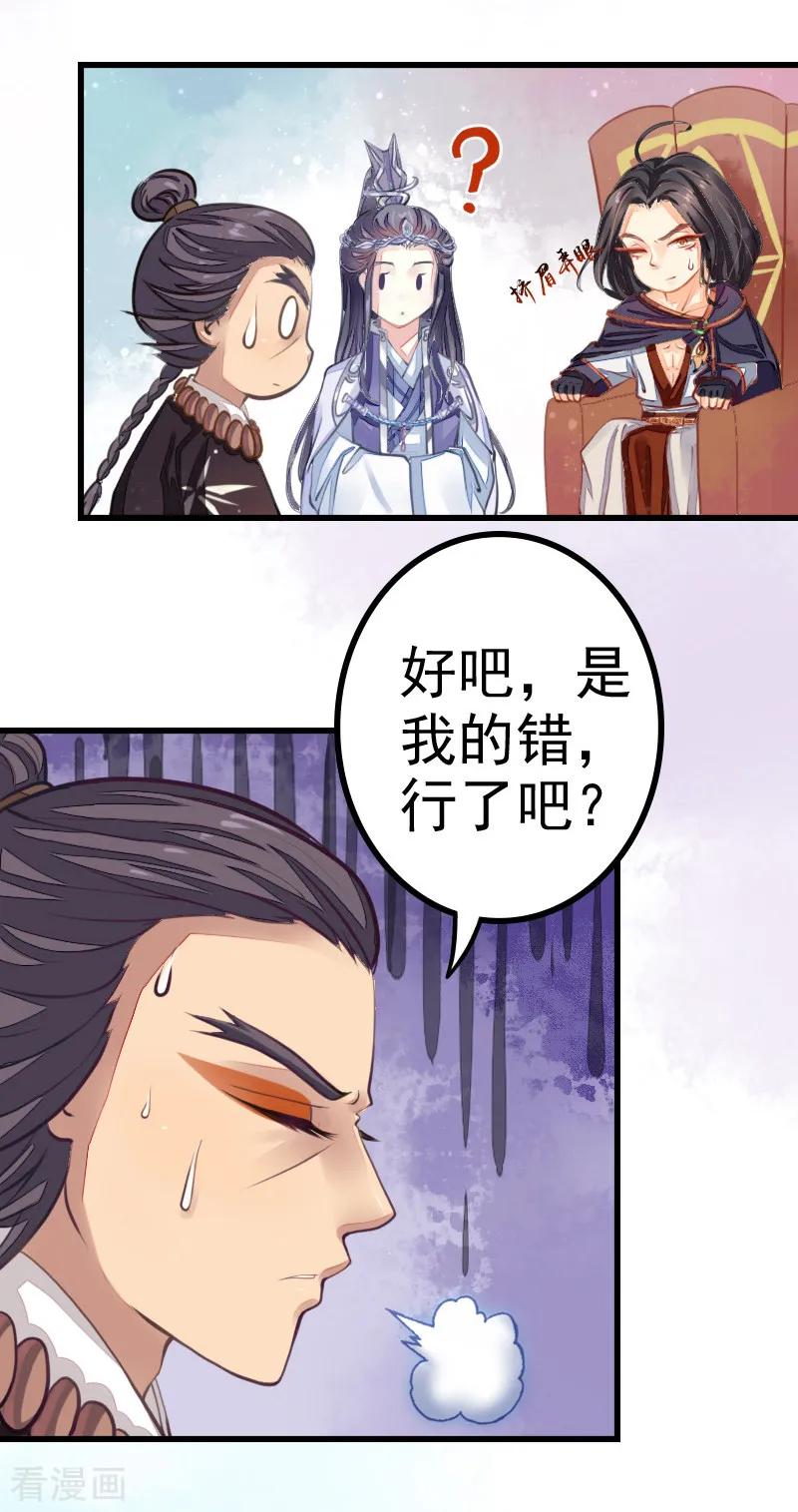 《本座右手成精了》第5话 一口大铁锅 第18页