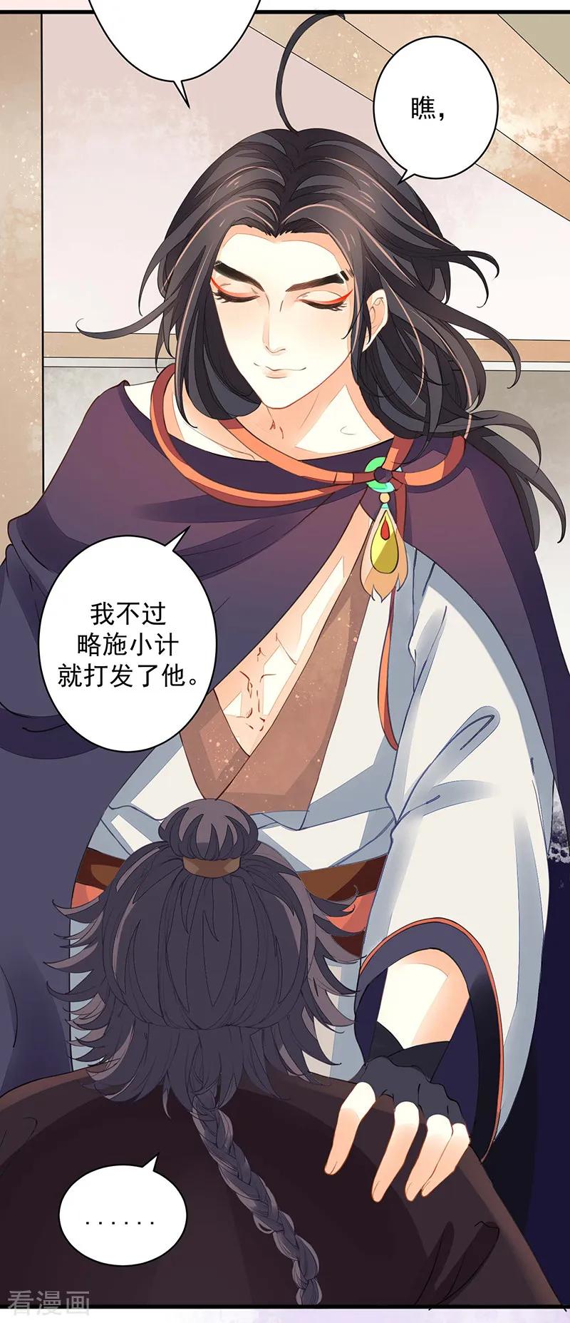 《本座右手成精了》第6话 不受控制的右手 第8页