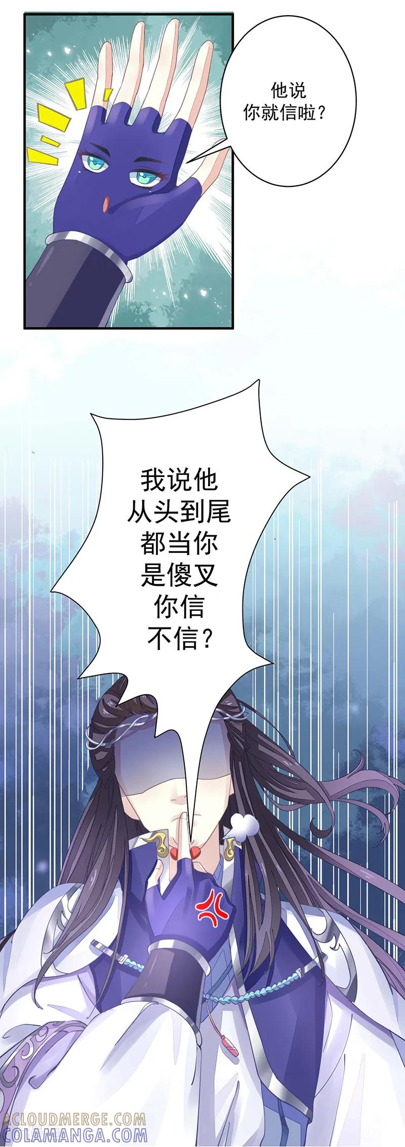《本座右手成精了》第6话 不受控制的右手 第3页