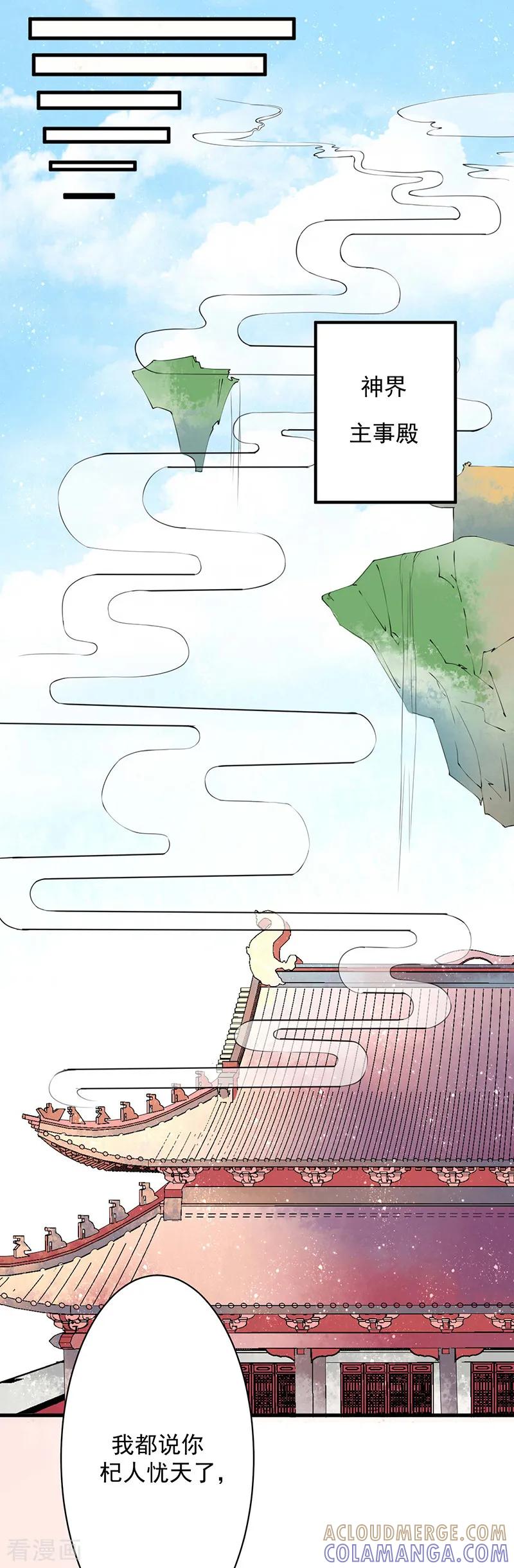 《本座右手成精了》第6话 不受控制的右手 第7页
