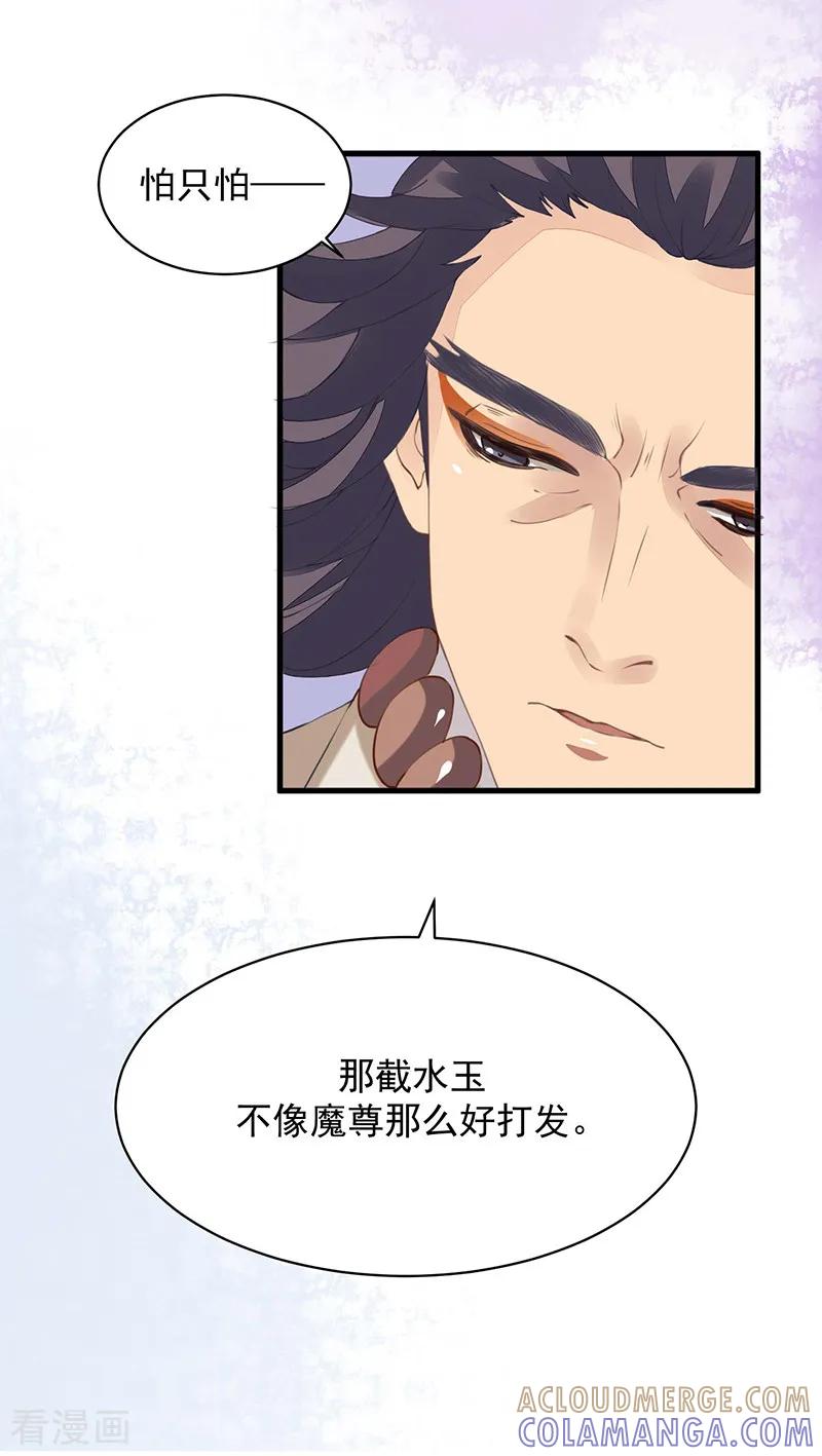 《本座右手成精了》第6话 不受控制的右手 第9页