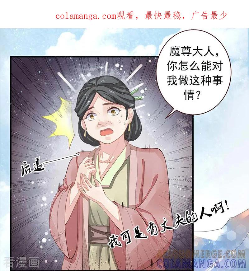 《本座右手成精了》第7话 一世英名尽毁 第1页