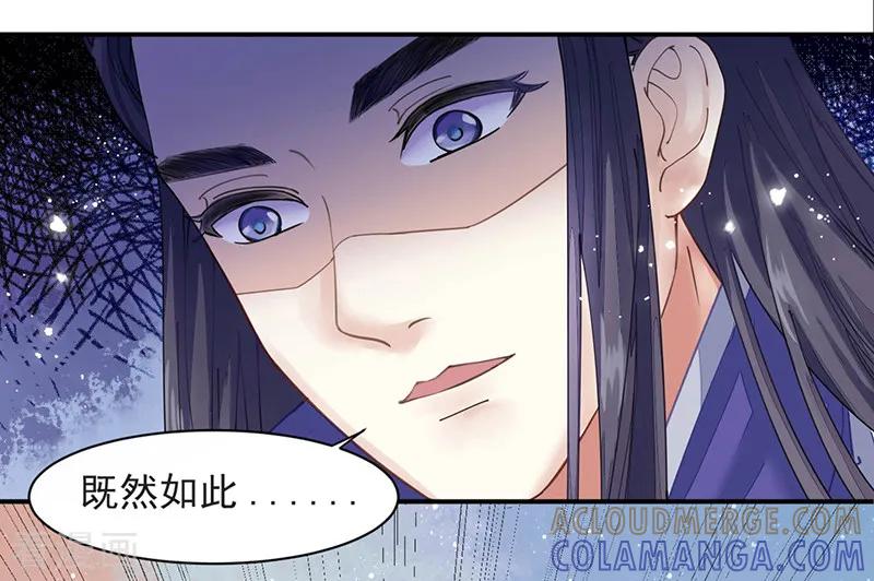 《本座右手成精了》第7话 一世英名尽毁 第15页