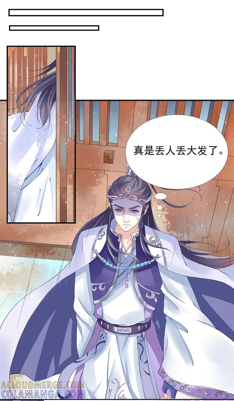 《本座右手成精了》第7话 一世英名尽毁 第11页