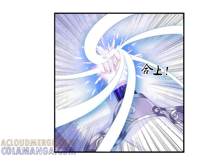 《本座右手成精了》第7话 一世英名尽毁 第33页
