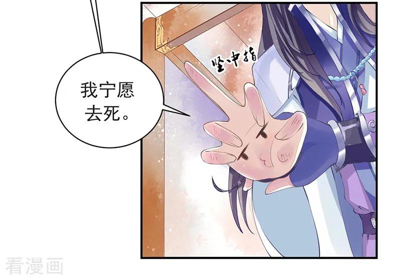 《本座右手成精了》第7话 一世英名尽毁 第14页