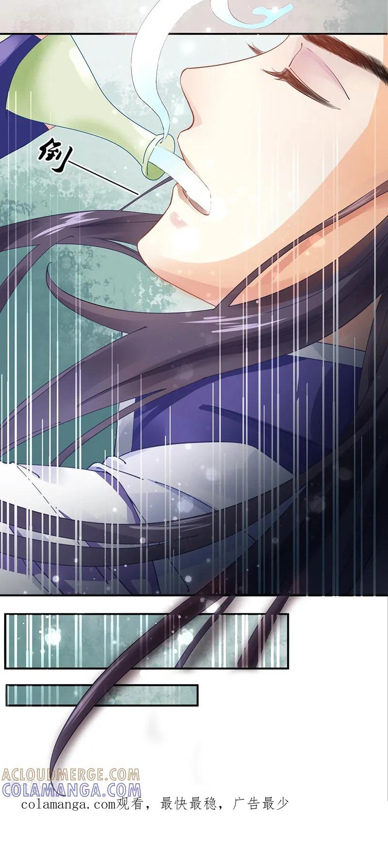 《本座右手成精了》第7话 一世英名尽毁 第37页