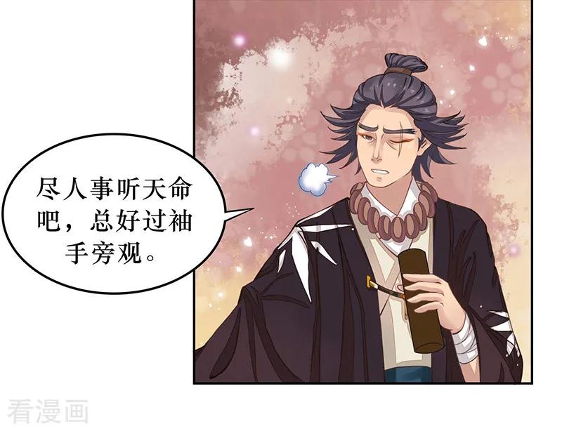 《本座右手成精了》第7话 一世英名尽毁 第10页