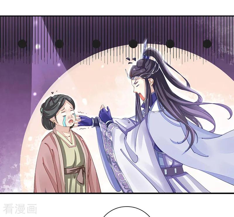《本座右手成精了》第7话 一世英名尽毁 第4页