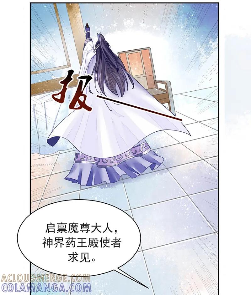 《本座右手成精了》第7话 一世英名尽毁 第19页