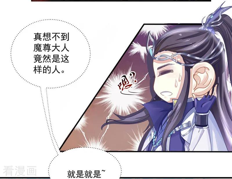 《本座右手成精了》第7话 一世英名尽毁 第6页