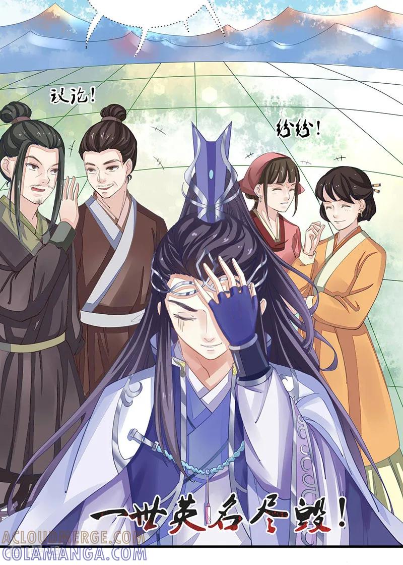 《本座右手成精了》第7话 一世英名尽毁 第7页
