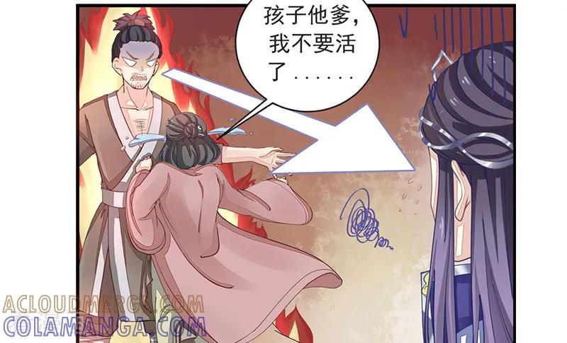 《本座右手成精了》第7话 一世英名尽毁 第5页