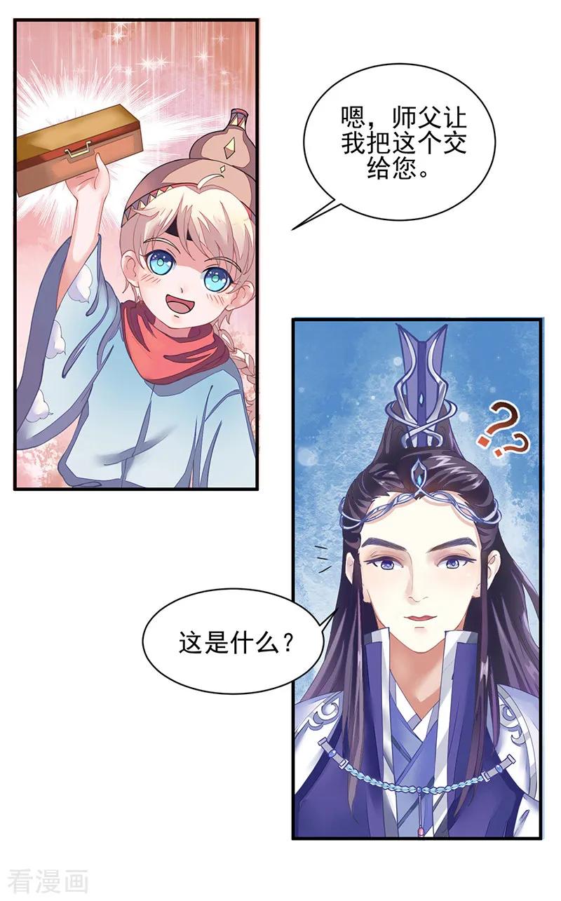 《本座右手成精了》第7话 一世英名尽毁 第26页