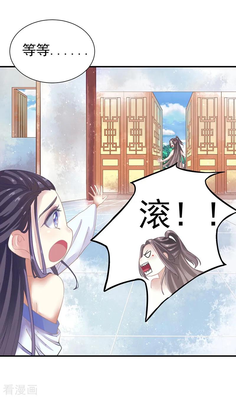 《本座右手成精了》第8话 右手化形 第10页