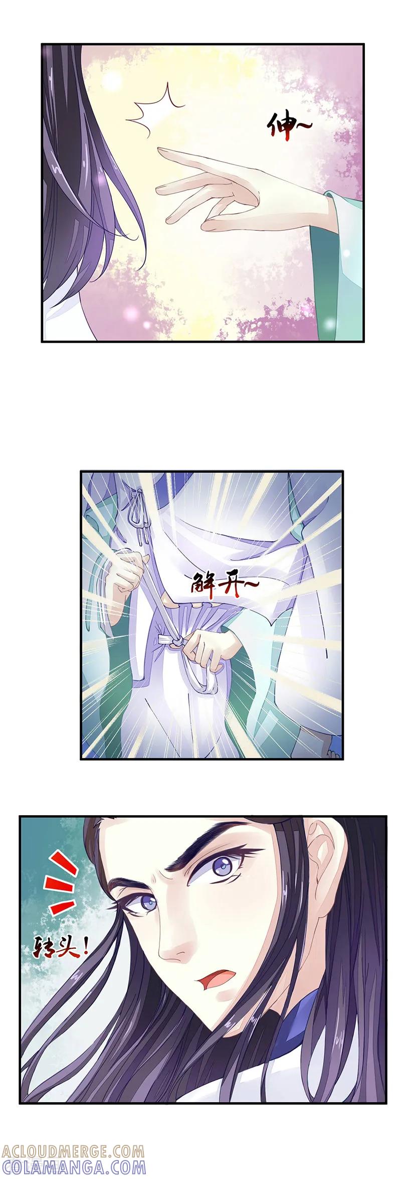 《本座右手成精了》第8话 右手化形 第19页