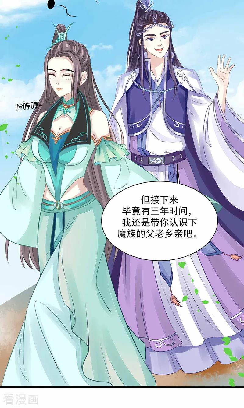 《本座右手成精了》第9话 你没看说明书嘛 第32页