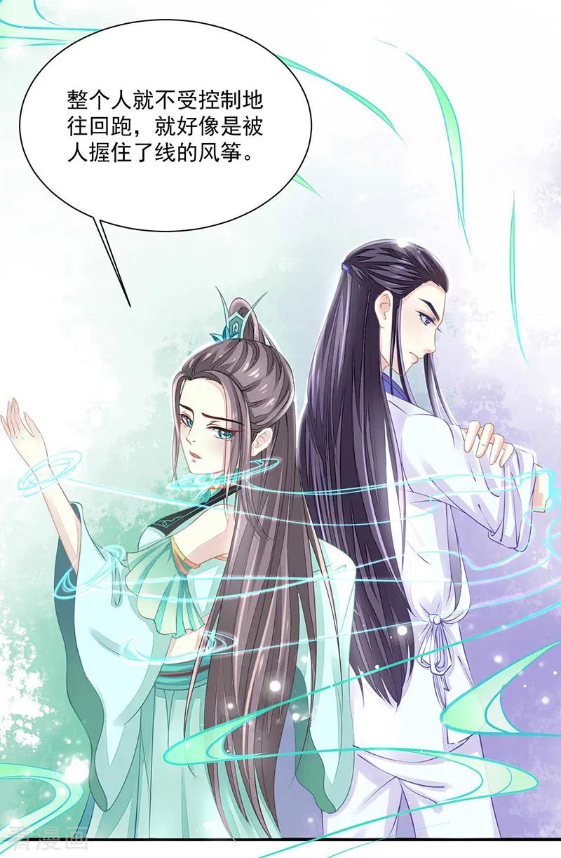 《本座右手成精了》第9话 你没看说明书嘛 第6页