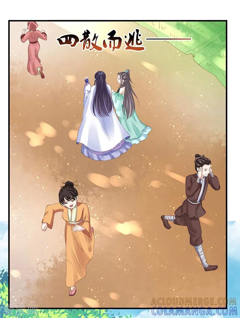 《本座右手成精了》第9话 你没看说明书嘛 第35页