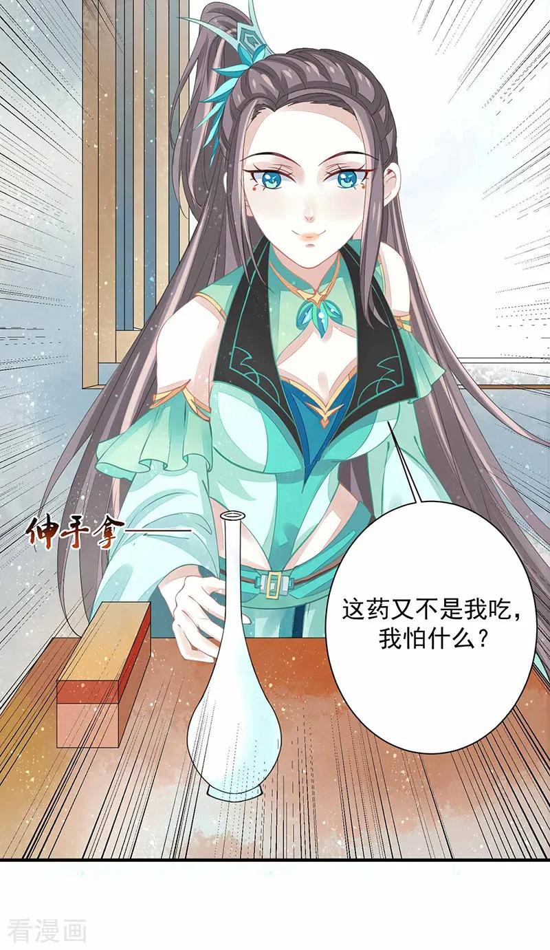 《本座右手成精了》第9话 你没看说明书嘛 第18页