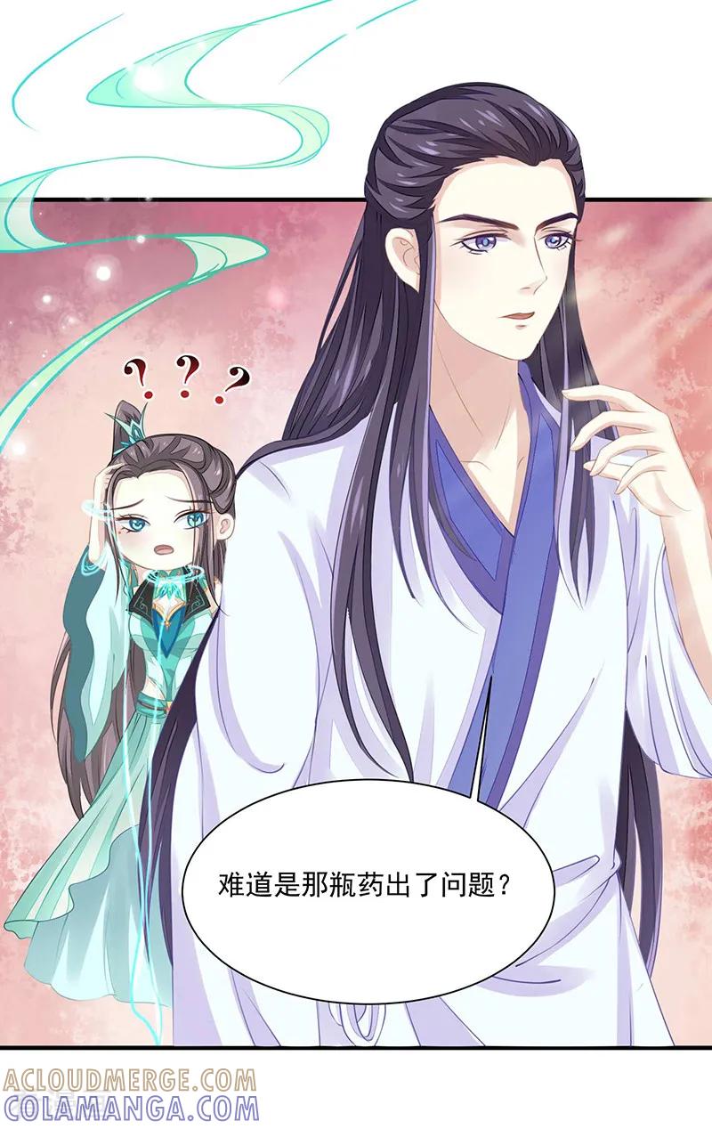《本座右手成精了》第9话 你没看说明书嘛 第7页