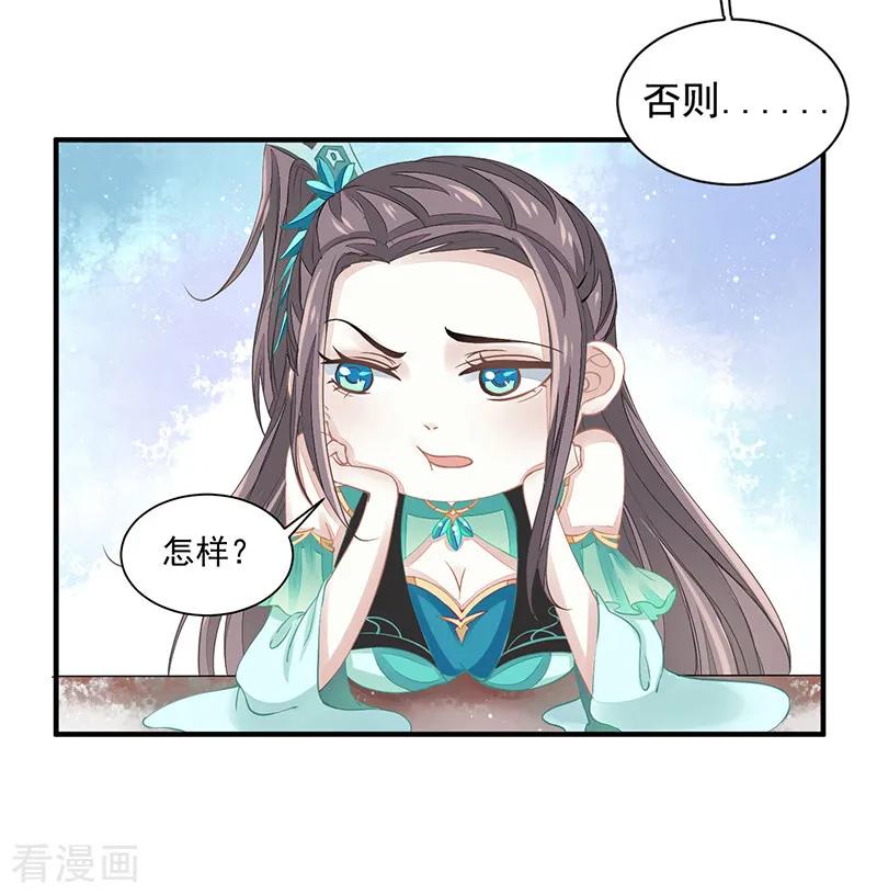 《本座右手成精了》第9话 你没看说明书嘛 第24页