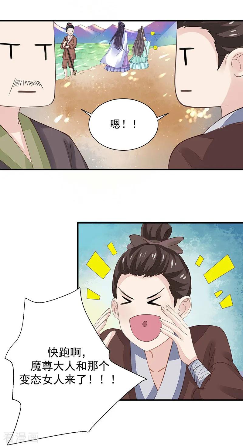 《本座右手成精了》第9话 你没看说明书嘛 第34页