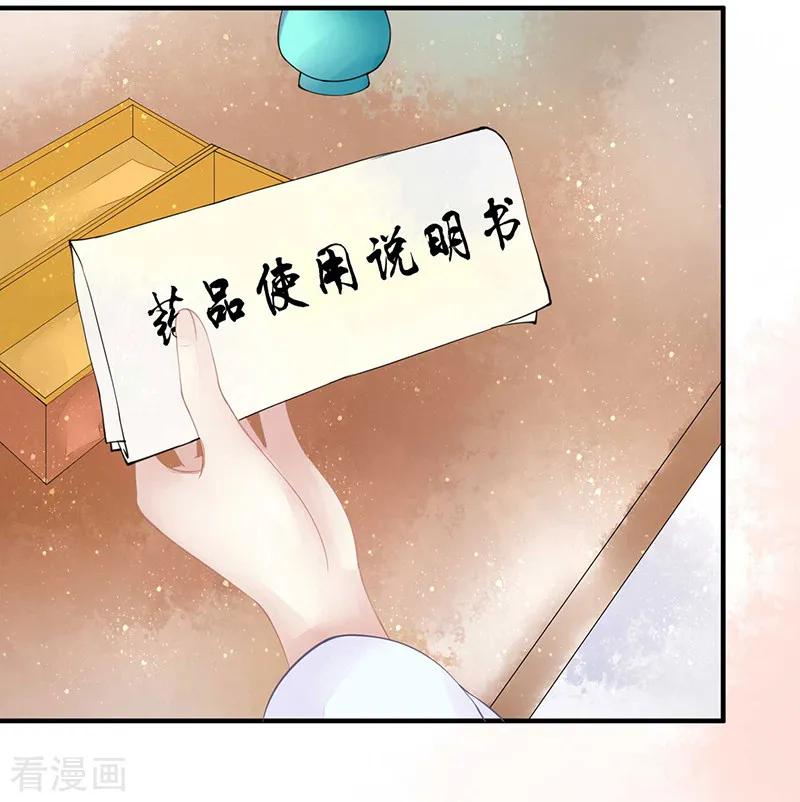 《本座右手成精了》第9话 你没看说明书嘛 第10页
