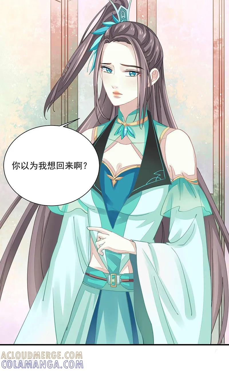 《本座右手成精了》第9话 你没看说明书嘛 第3页