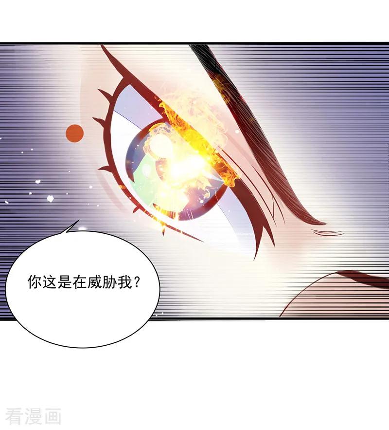《本座右手成精了》第9话 你没看说明书嘛 第22页