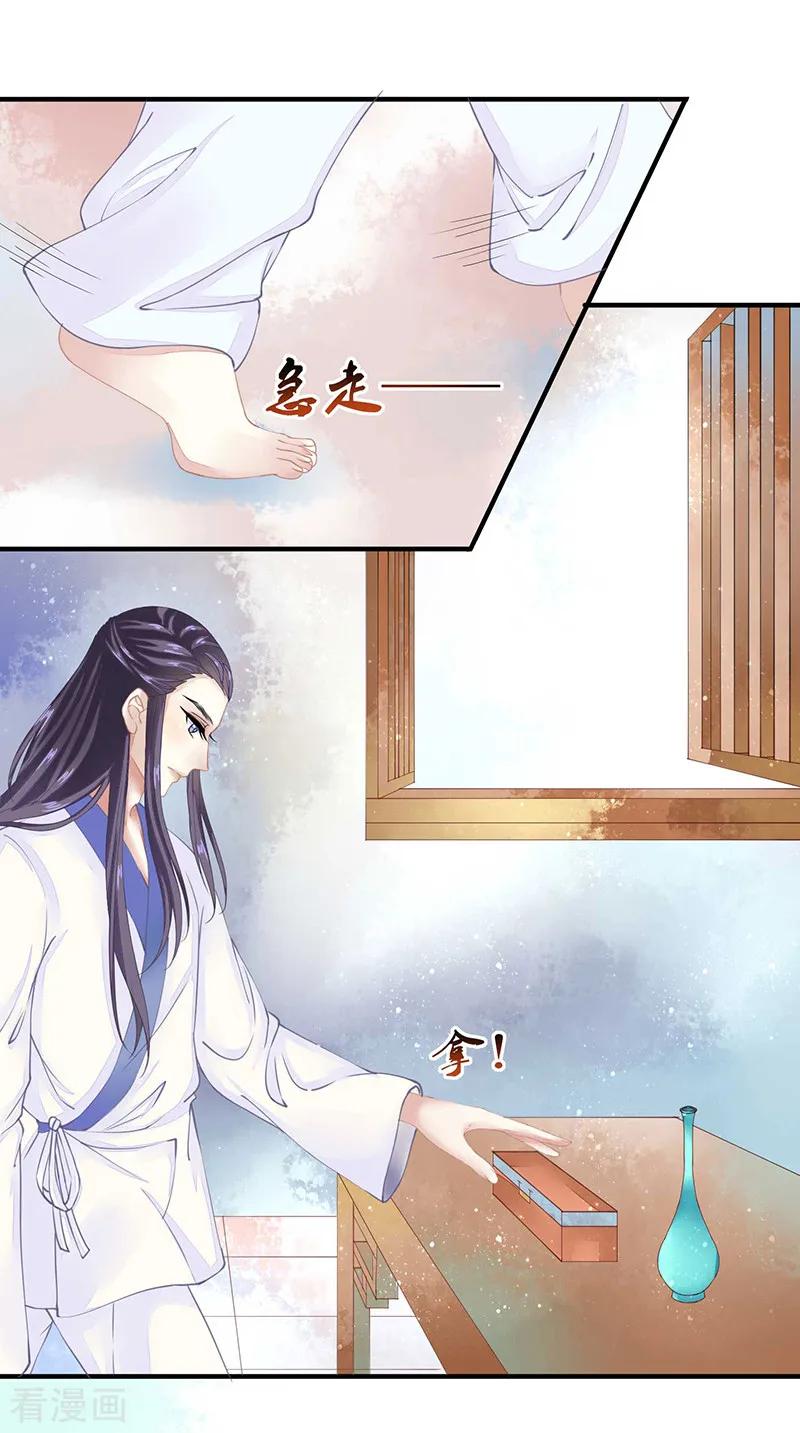 《本座右手成精了》第9话 你没看说明书嘛 第8页