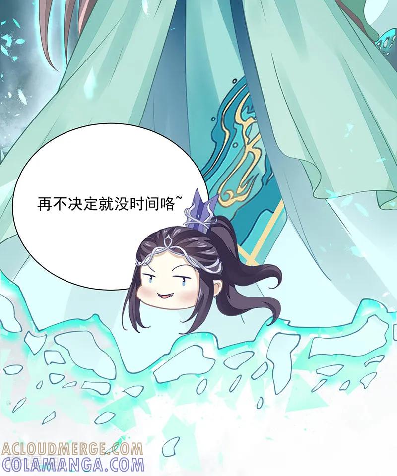《本座右手成精了》第9话 你没看说明书嘛 第27页