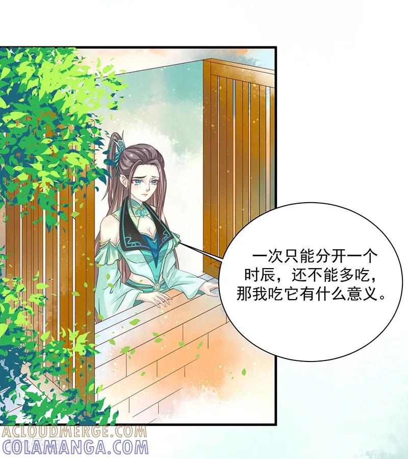 《本座右手成精了》第9话 你没看说明书嘛 第15页