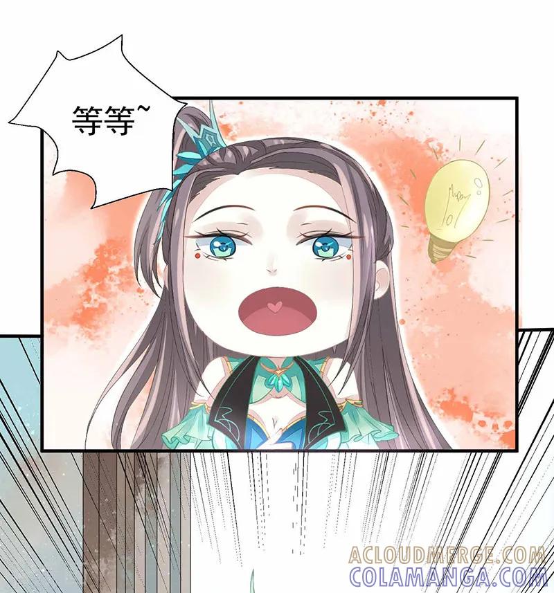 《本座右手成精了》第9话 你没看说明书嘛 第17页