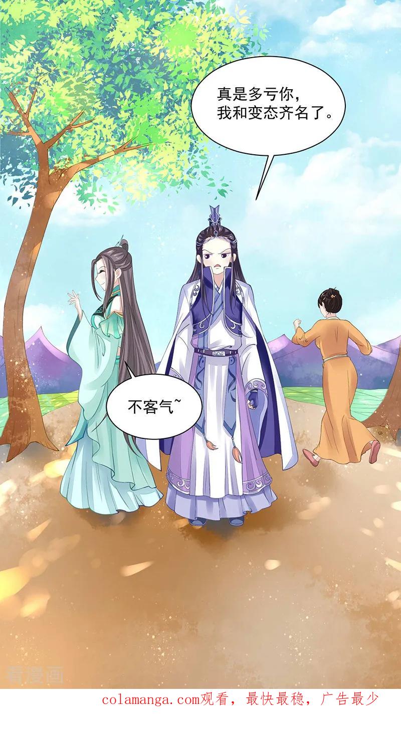 《本座右手成精了》第9话 你没看说明书嘛 第36页