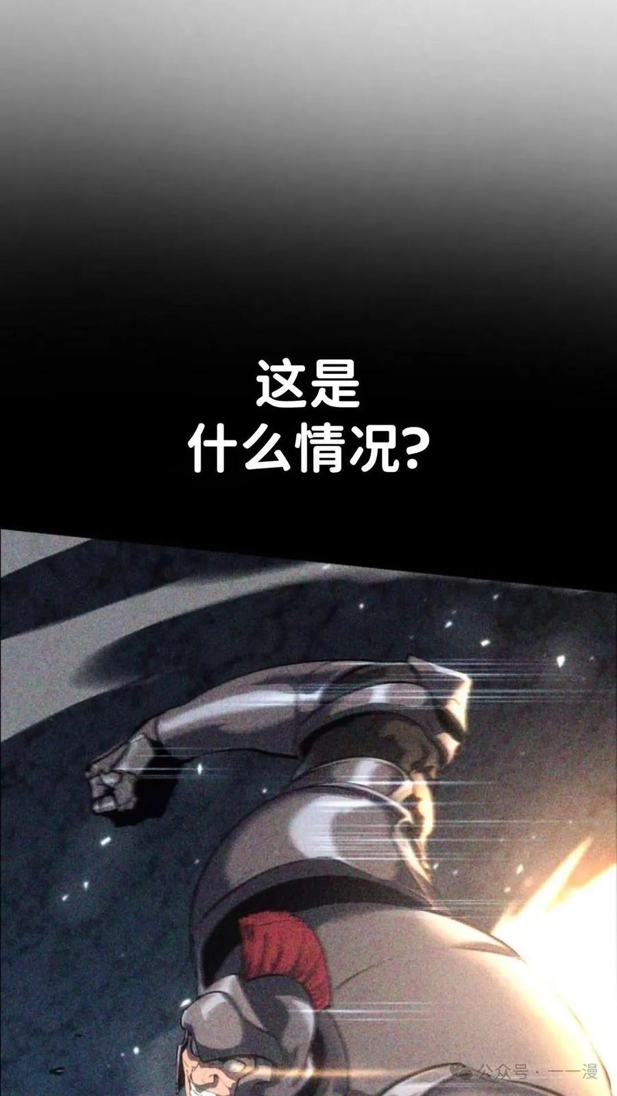 《伯爵家的小儿子是玩家》第14集 第74页
