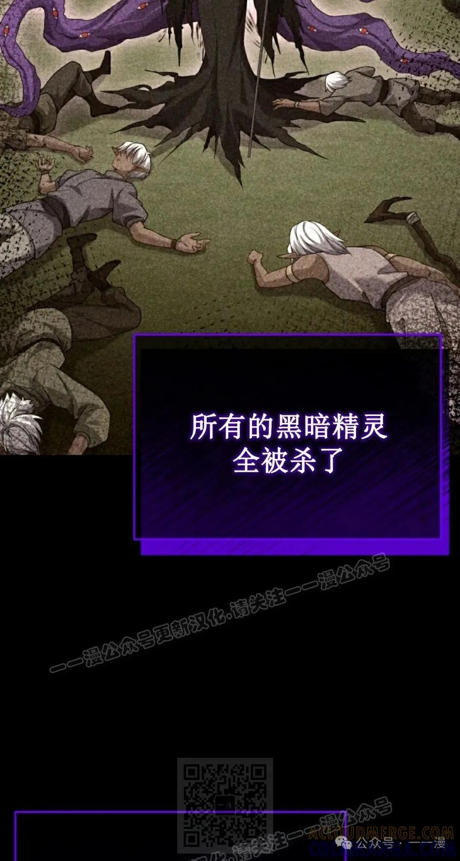 《剑圣转世》第28集 第49页