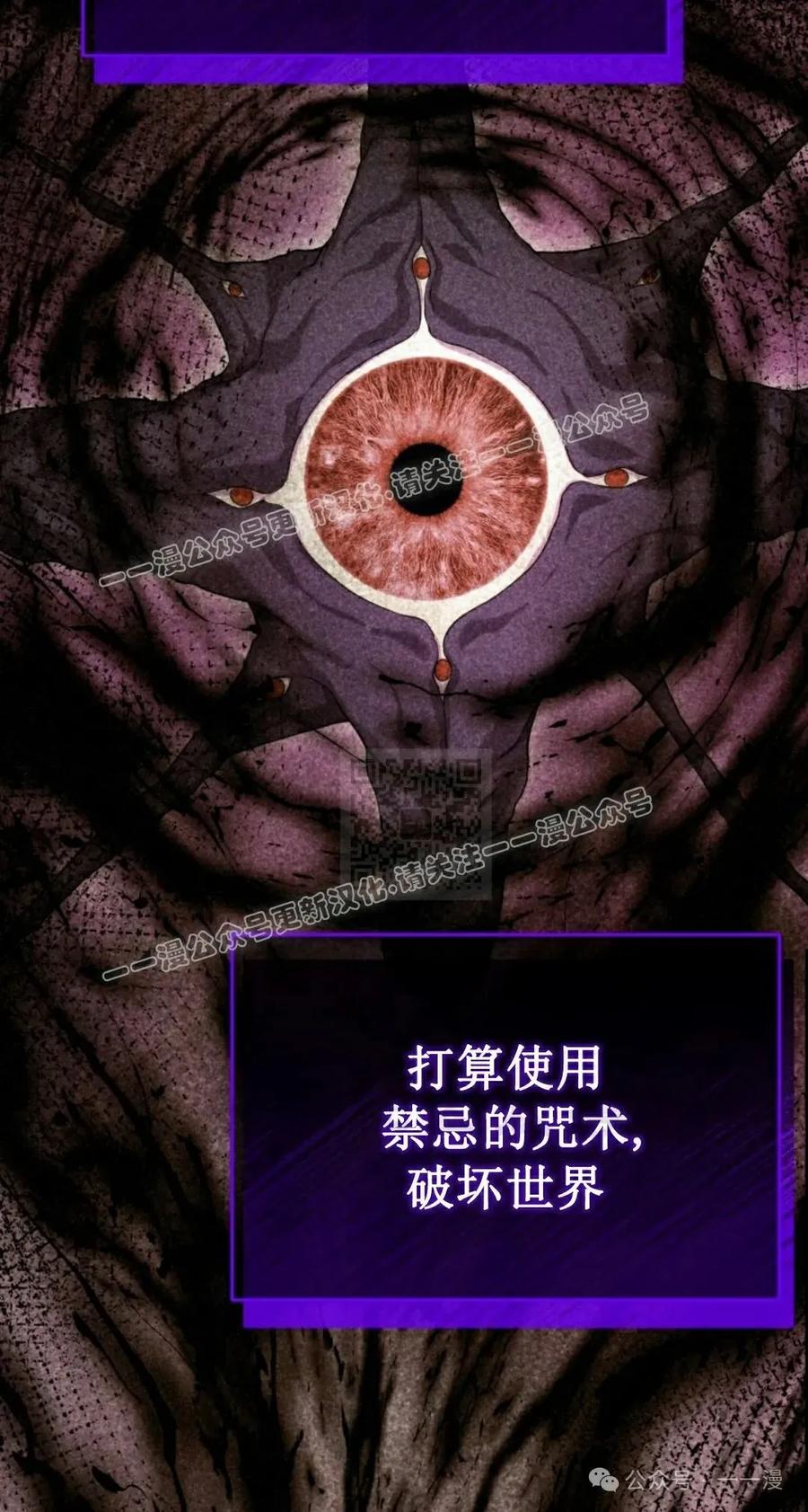 《剑圣转世》第28集 第47页