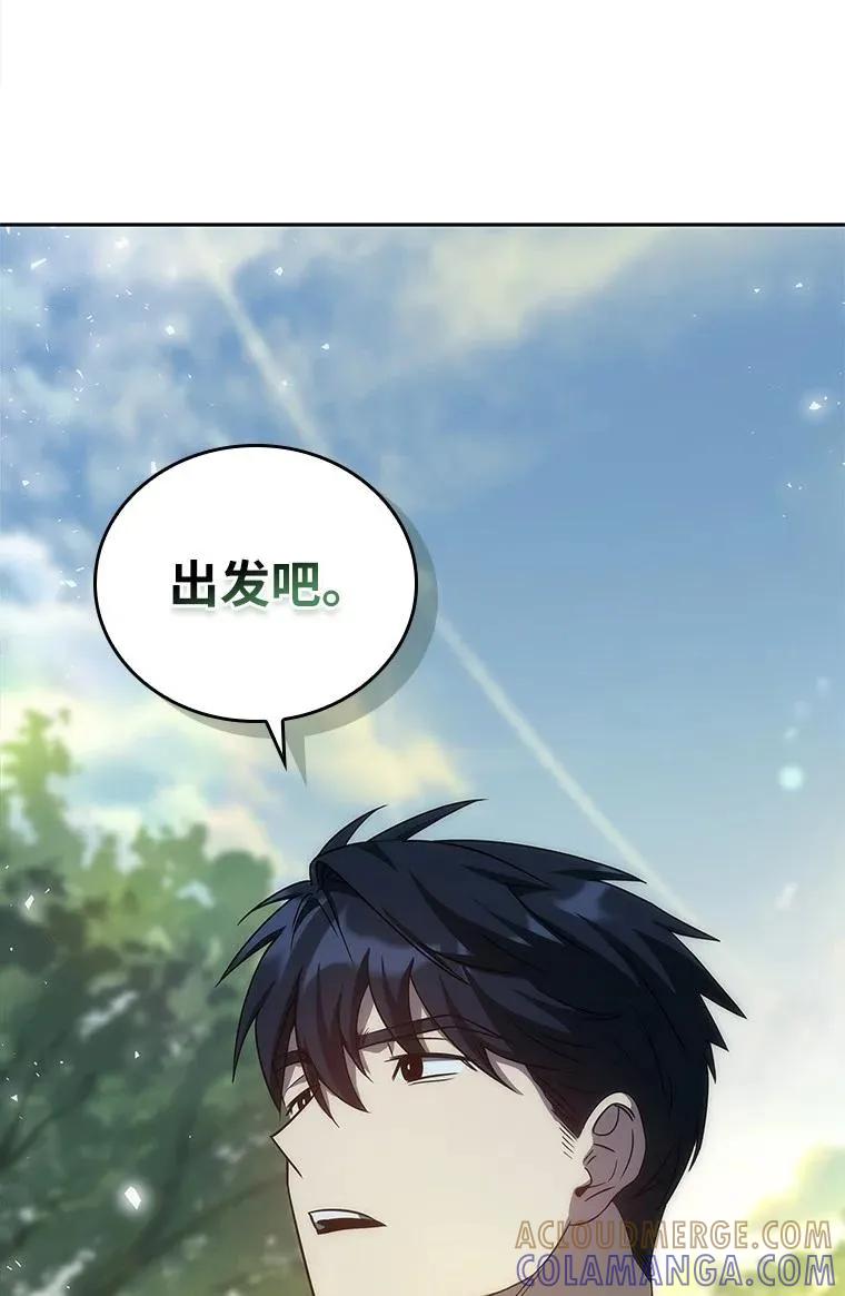 回归后的魔王变善良了 - 035 报仇的理由 - 第19张图