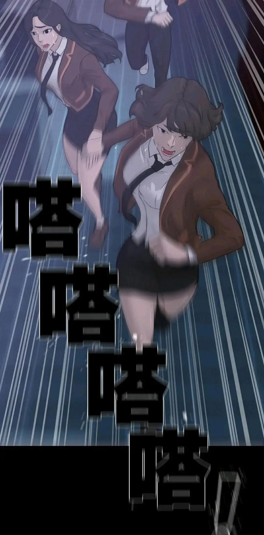《触发人生》43 第54页