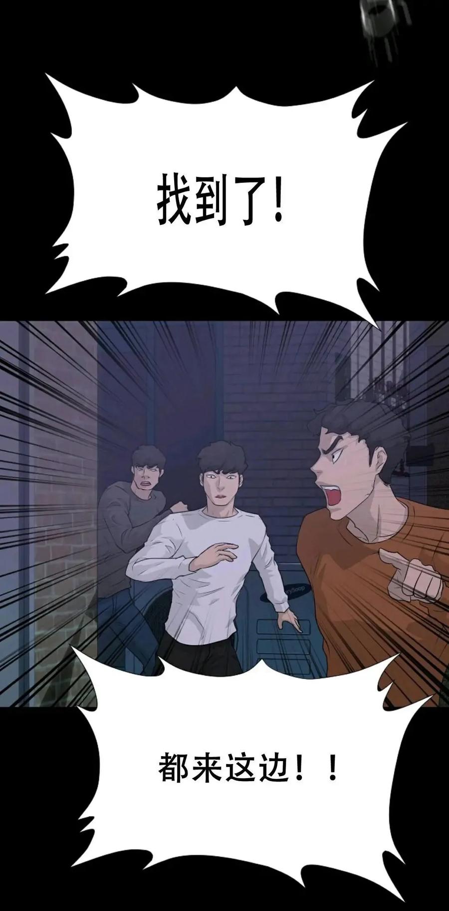 《触发人生》43 第55页