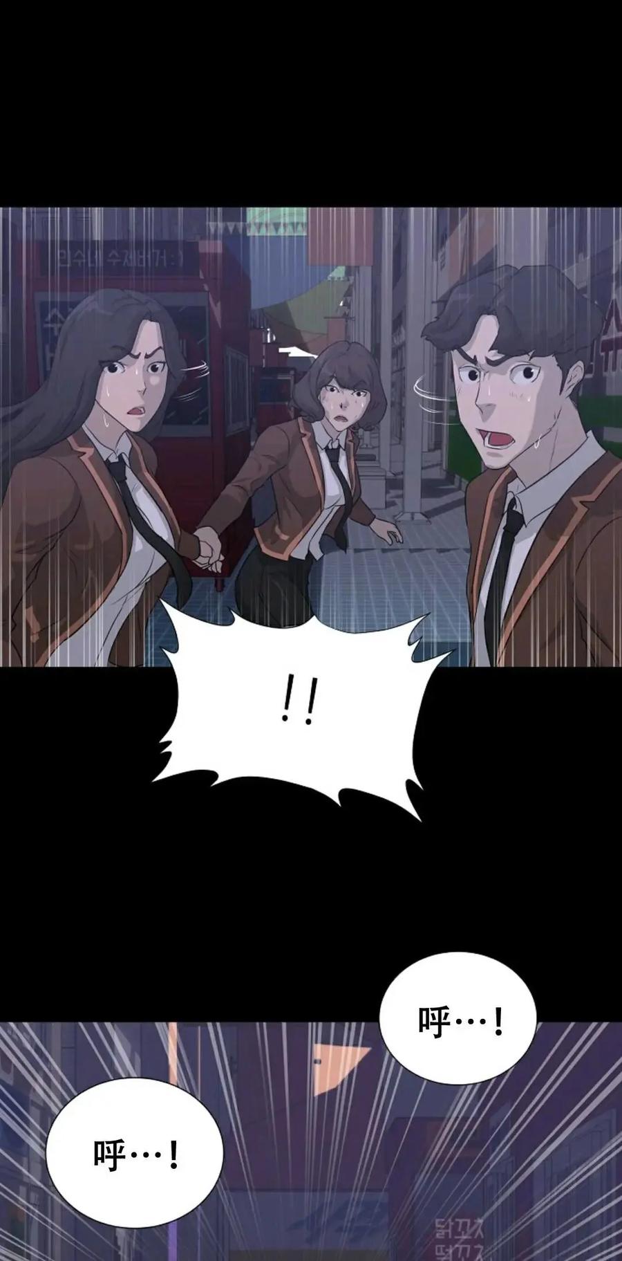 《触发人生》43 第56页