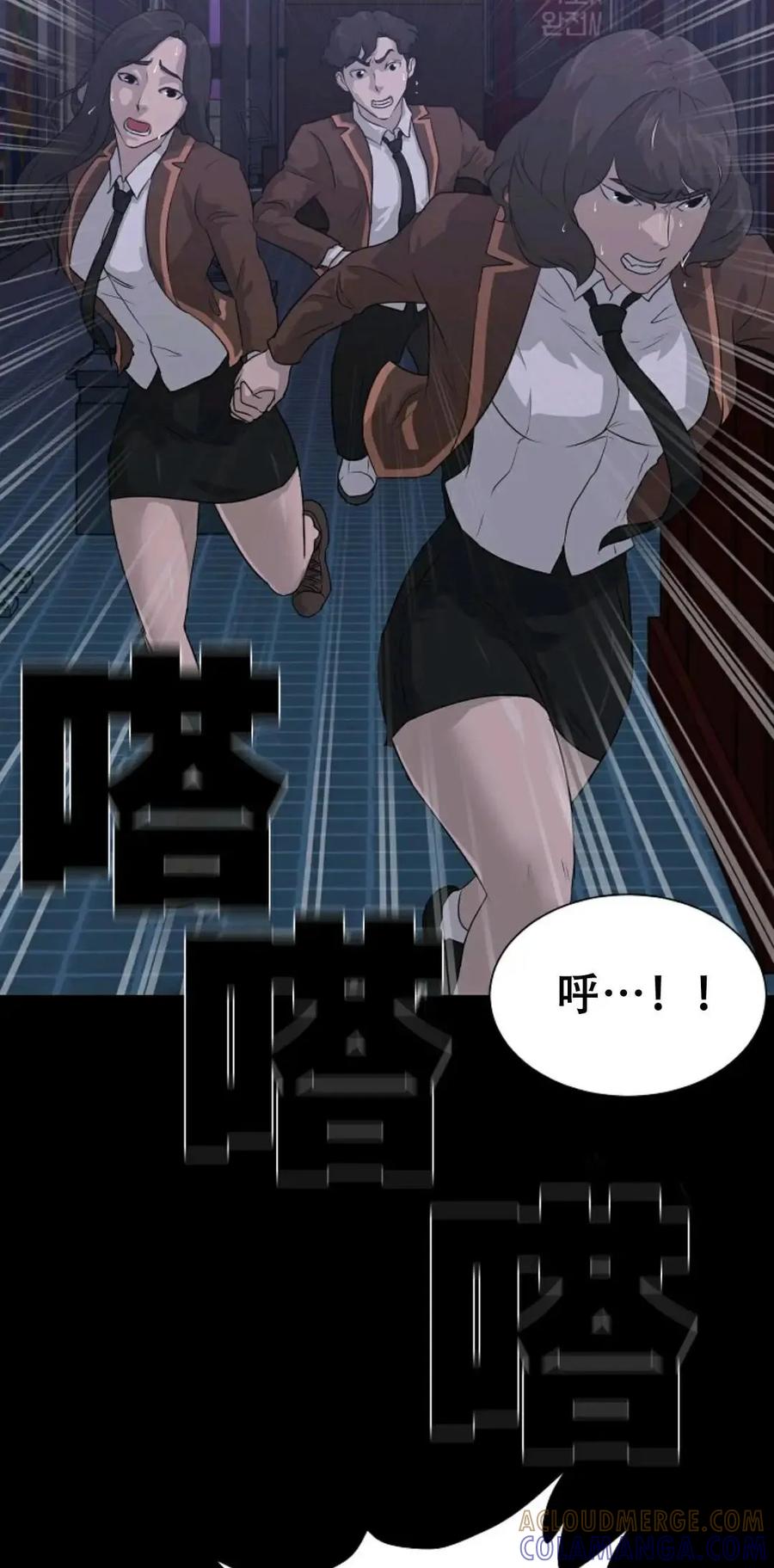 《触发人生》43 第57页