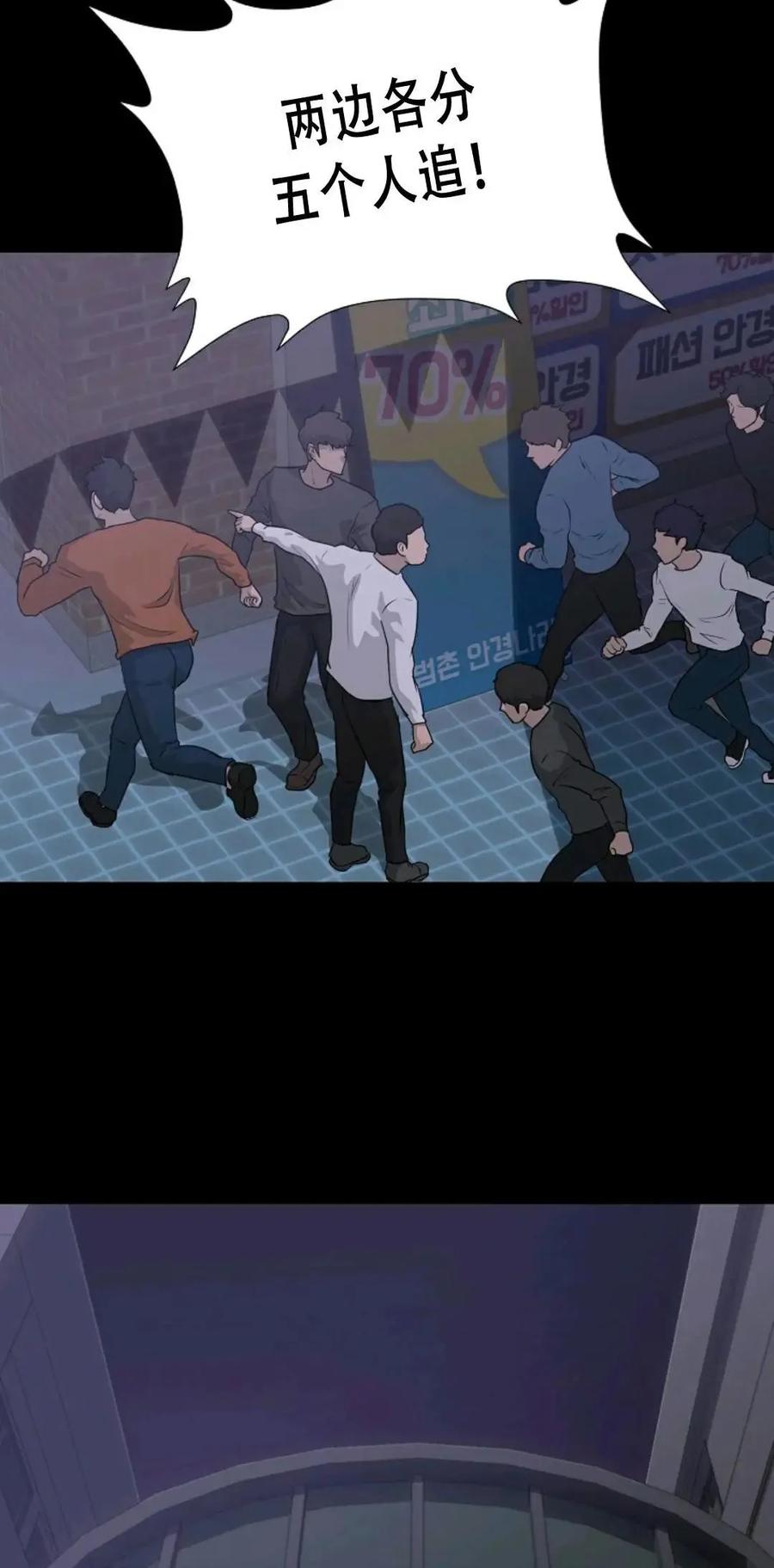 《触发人生》43 第58页