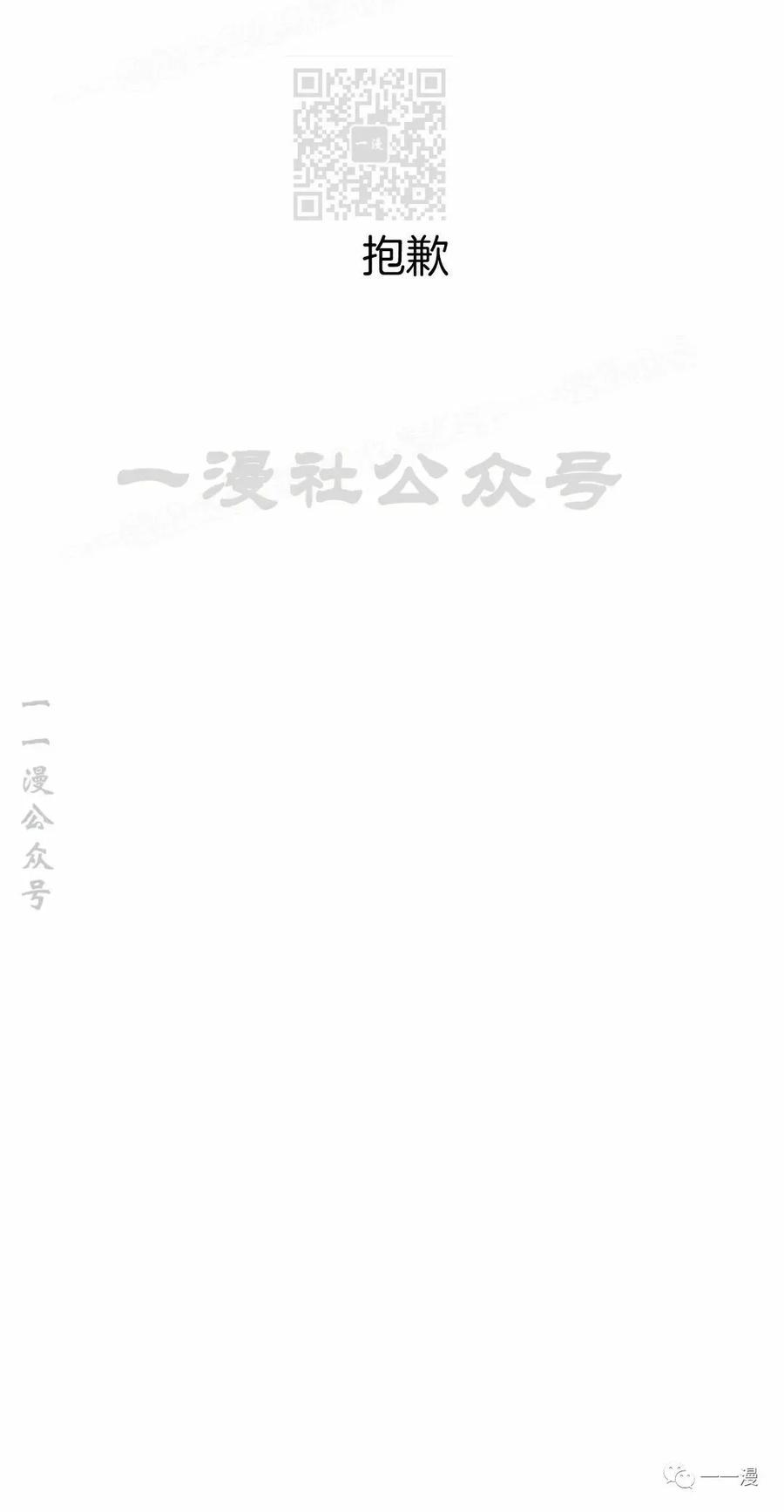 《独一无二的回归》第48 第57页