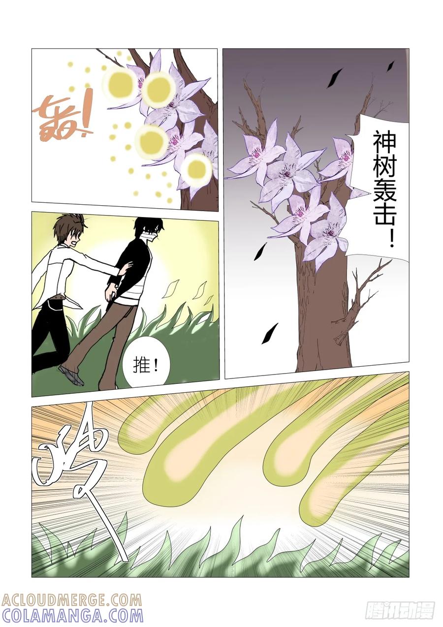 《净灵》灵界激战3 第6页