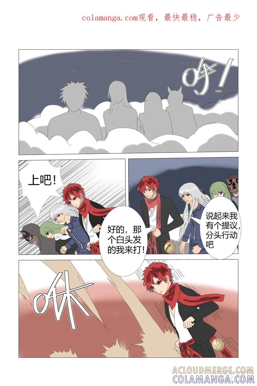《净灵》灵界激战3 第1页