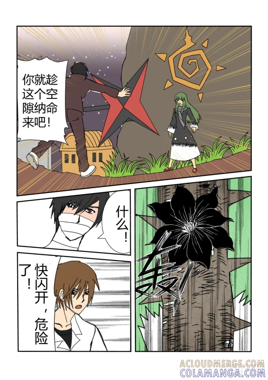 《净灵》灵界激战3 第5页