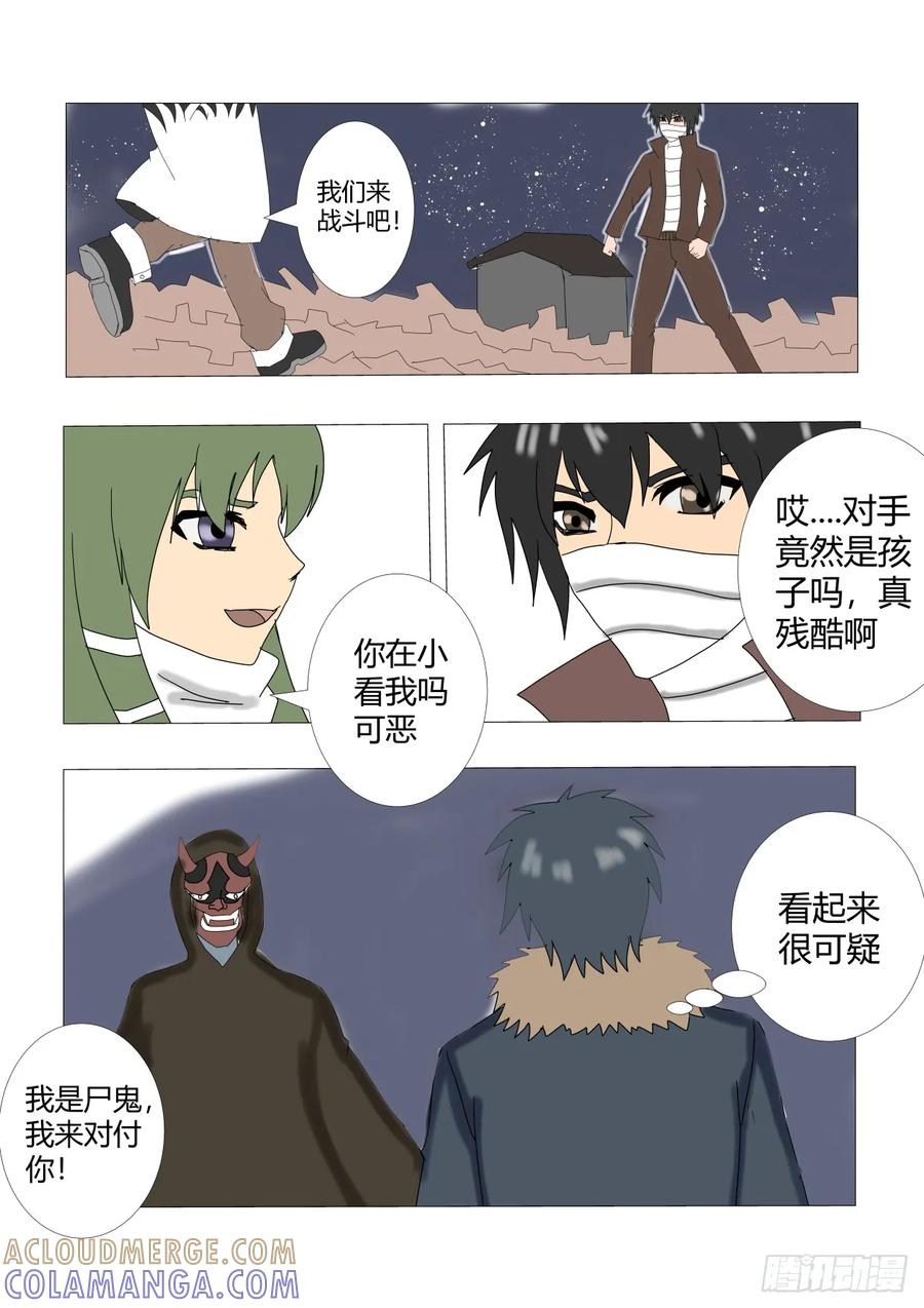 《净灵》灵界激战3 第2页